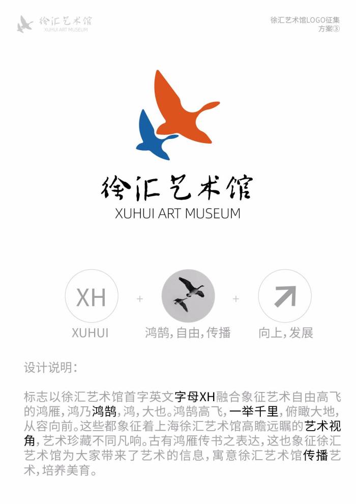 徐汇艺术馆logo征集项目