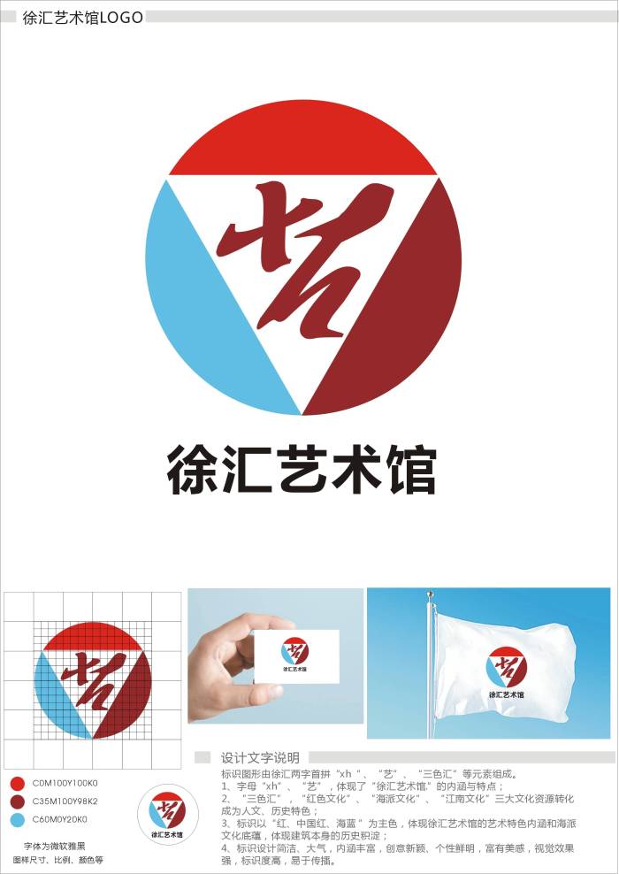 徐汇艺术馆logo征集项目